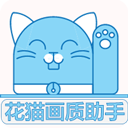 花猫画质助手120帧安卓版下载-花猫画质助手120帧vivo安卓手机版v9.6
