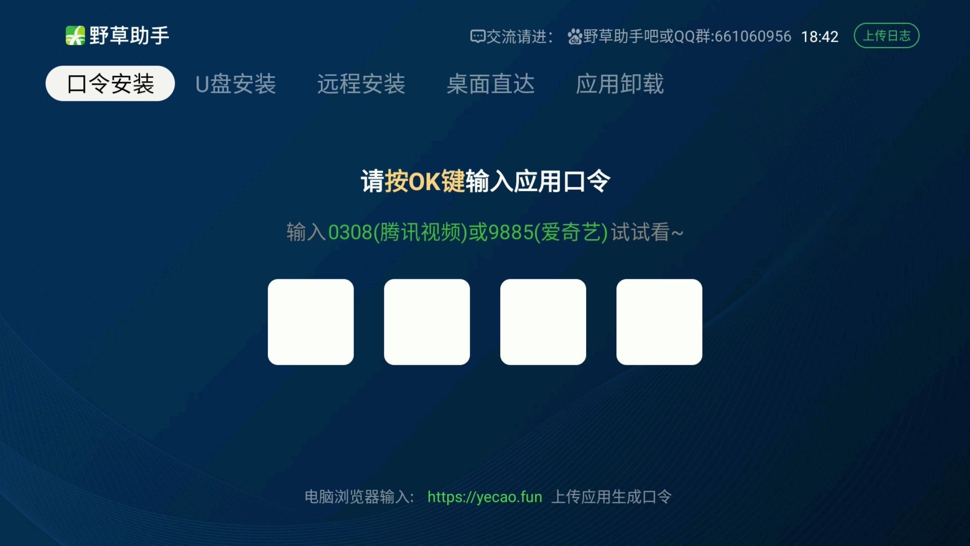 野草助手电视版3