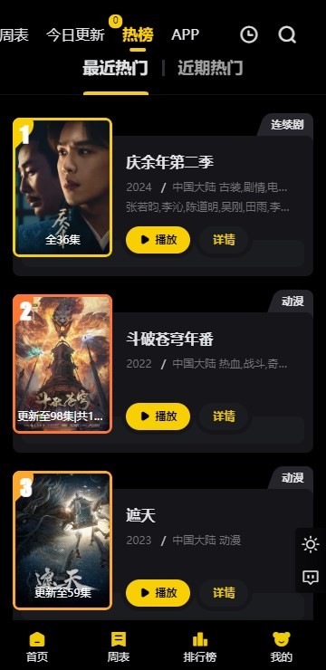 123影视2