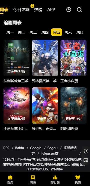 123影视