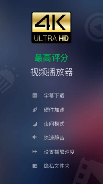 XPlayer播放器0
