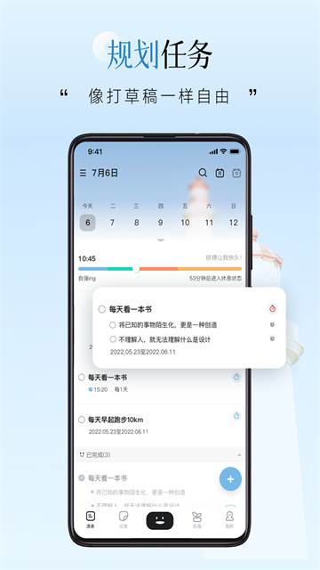 自律自强3