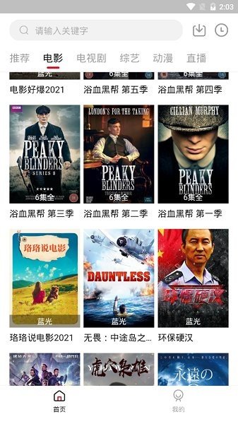 大师兄影视2025最新版本0