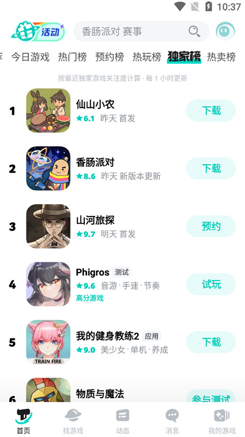 TapTap0