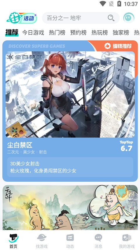 TapTap1