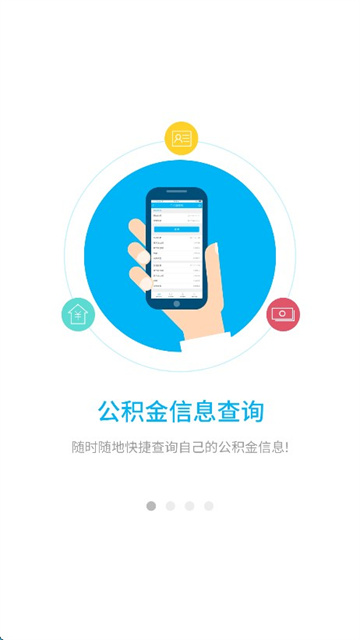 南通公积金