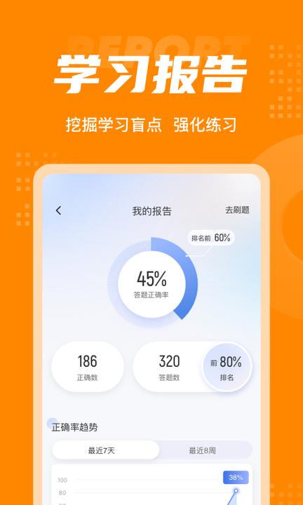 网约车司机考试题库app3
