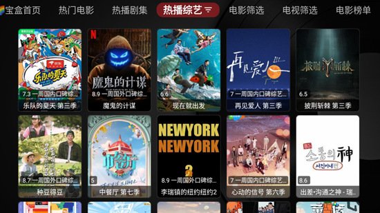 月光宝盒最新版本2