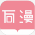 万漫阅读官网下载-万漫阅读app官方正版安卓v3.2.2