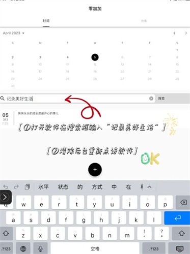 零加加app官方下载追剧版使用方法1