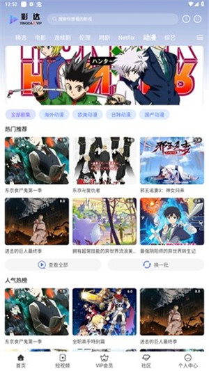 影达影视1