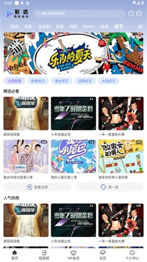 影达影视3