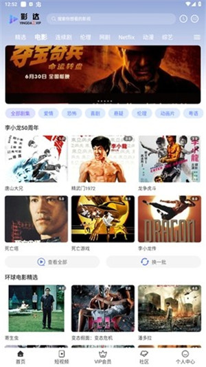 影达影视