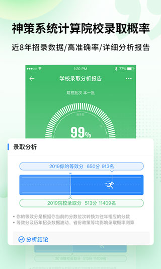 完美志愿0