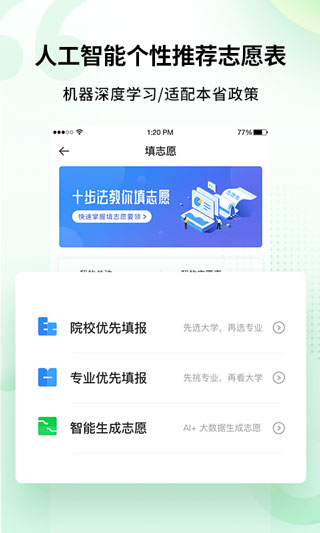 完美志愿3
