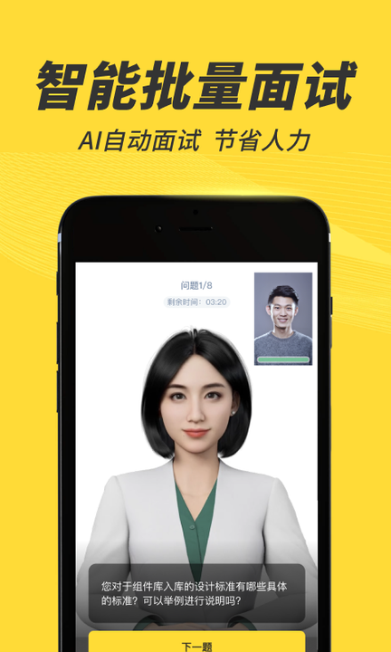 多面面试题0