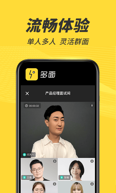 多面面试题3