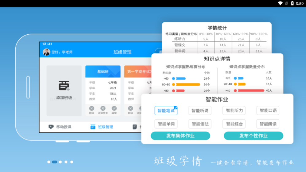 外语通教师版1