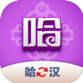 哈汉翻译君软件下载-哈汉翻译正版v1.0.0