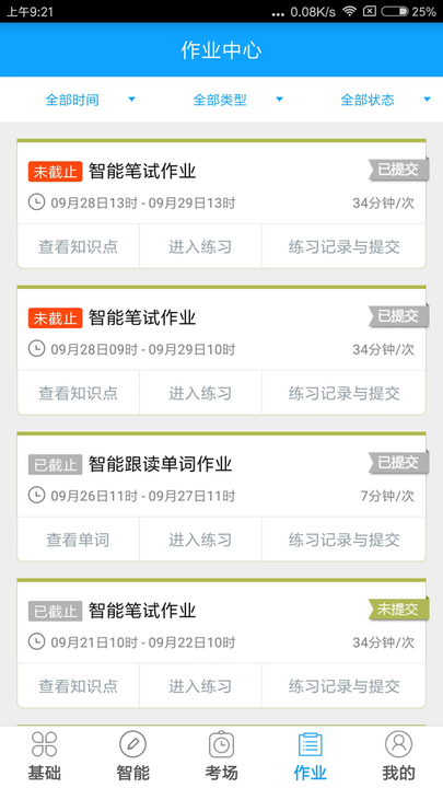 外语通学生版2