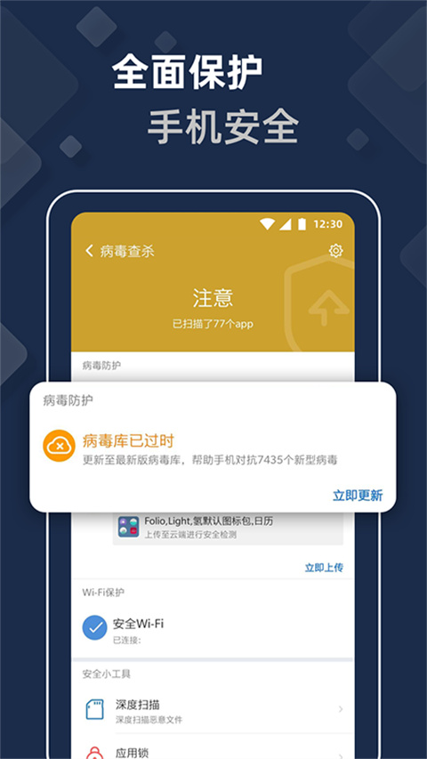 猎豹清理大师极速版0