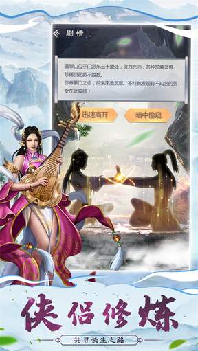 仙命决2