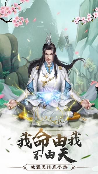 仙命决3