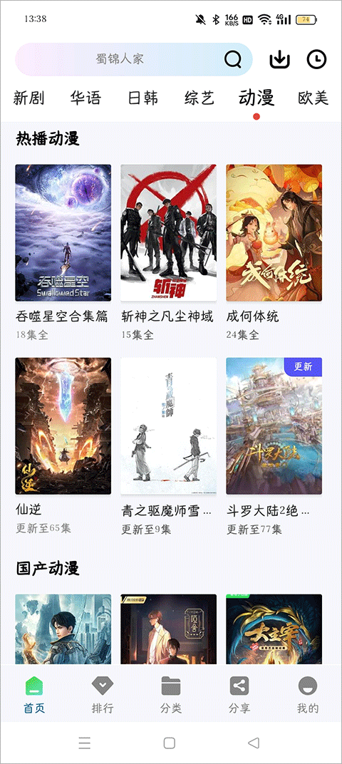 雪豹视频2