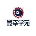 鑫莘学苑下载app-鑫莘学苑官方正版安卓v2.1.3