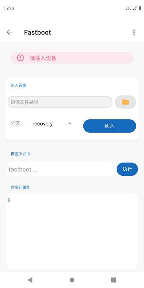甲壳虫ADB助手最新版1