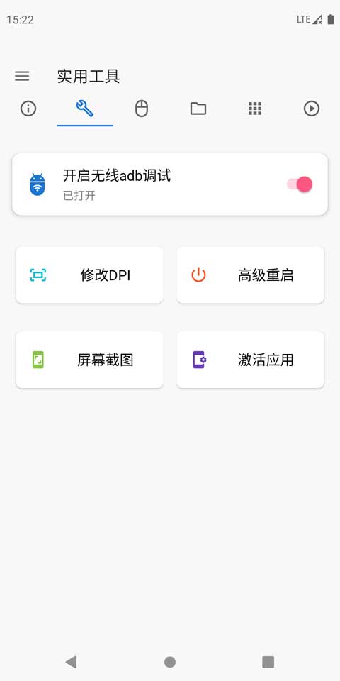 甲壳虫ADB助手最新版2