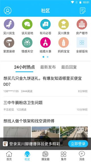 脚爆爆