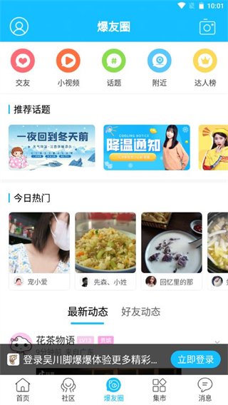 脚爆爆