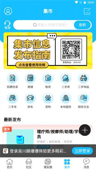 脚爆爆