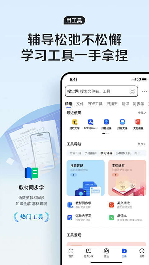 qq浏览器最新版本4