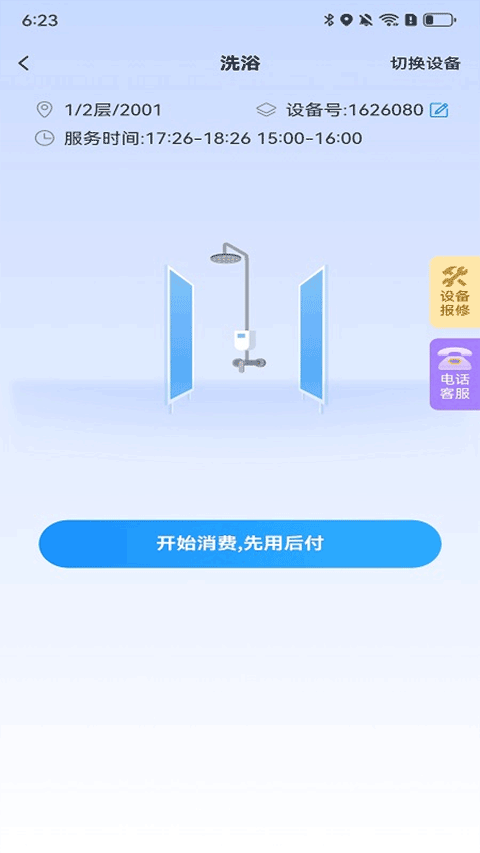 住理生活2