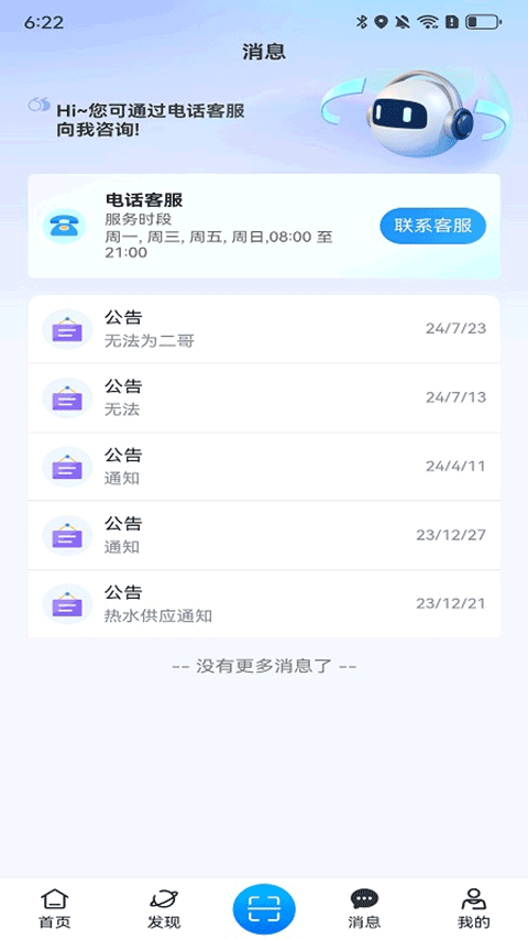 住理生活4