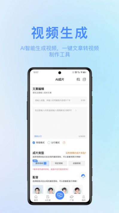 AI成片宝3