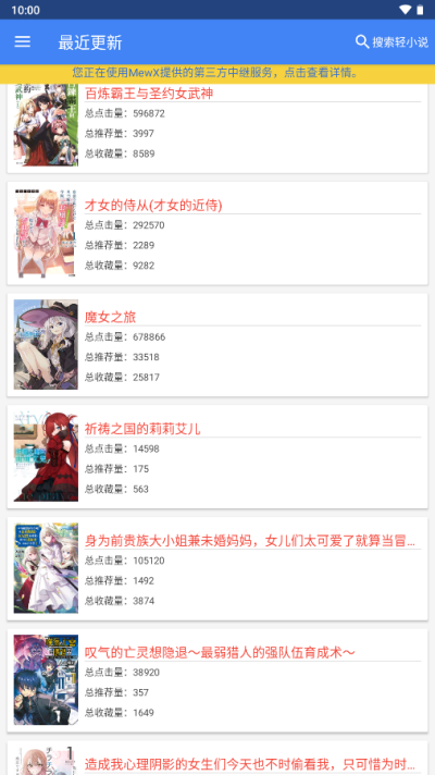 wenku8轻小说2