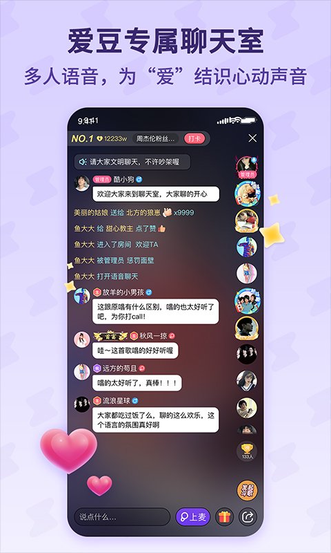 酷狗唱唱斗歌版1
