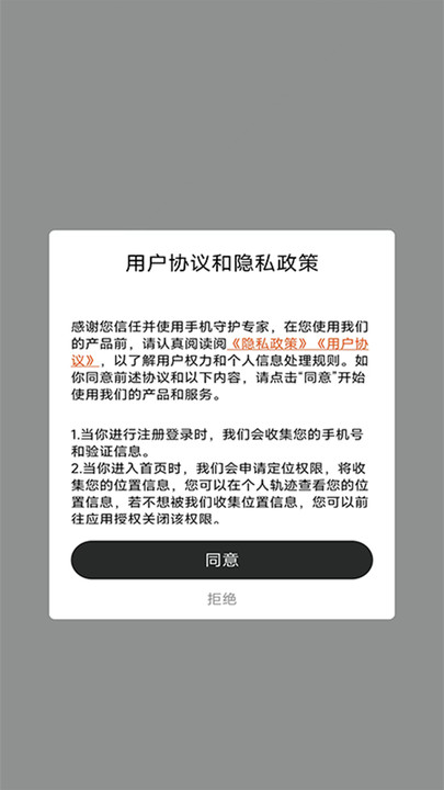 智寻家人足迹1