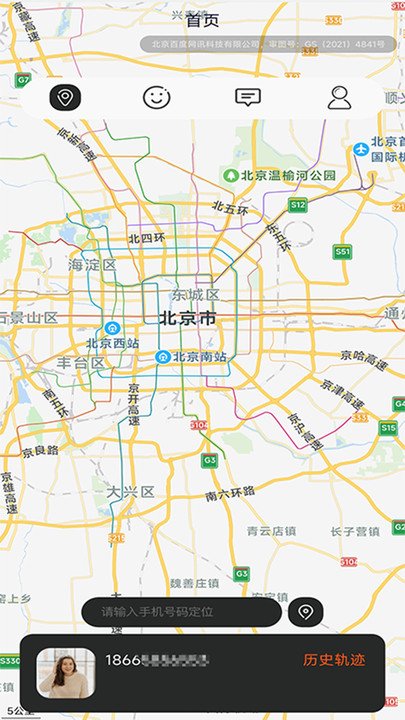 智寻家人足迹0