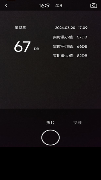 碧空分贝噪音检测计3
