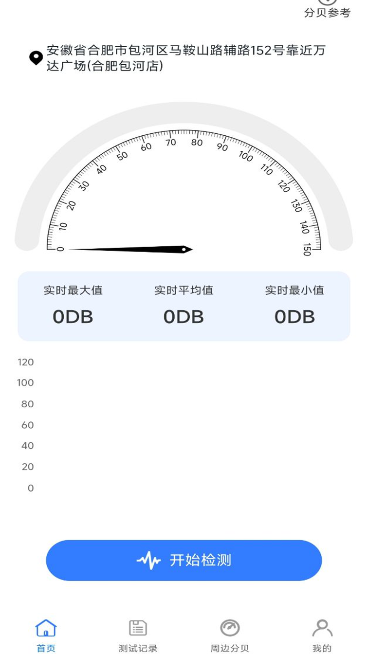 碧空分贝噪音检测计