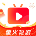 萤火短剧app下载-萤火短剧(免费观看)官方正版v1.0.1