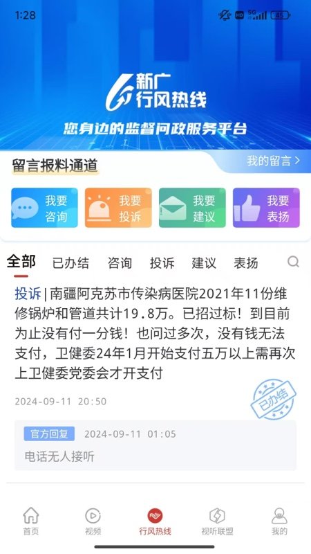 丝路视听1