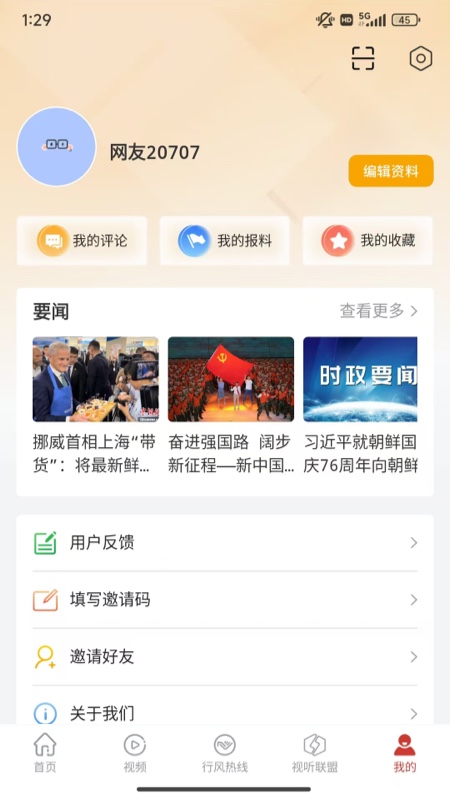 丝路视听3