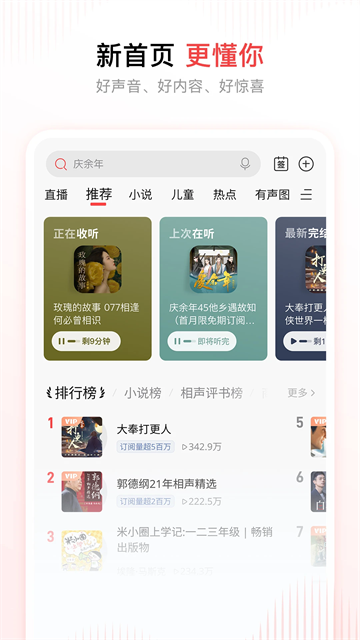 喜马拉雅官网版0