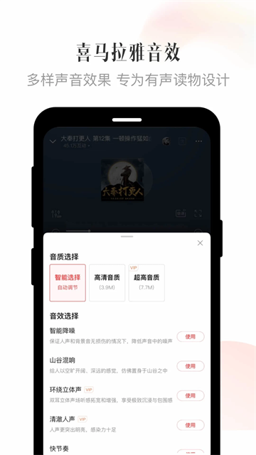 喜马拉雅官网版1