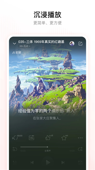 喜马拉雅官网版2